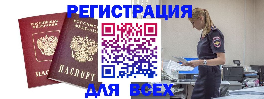 миграционный учет в Усолье-Сибирском