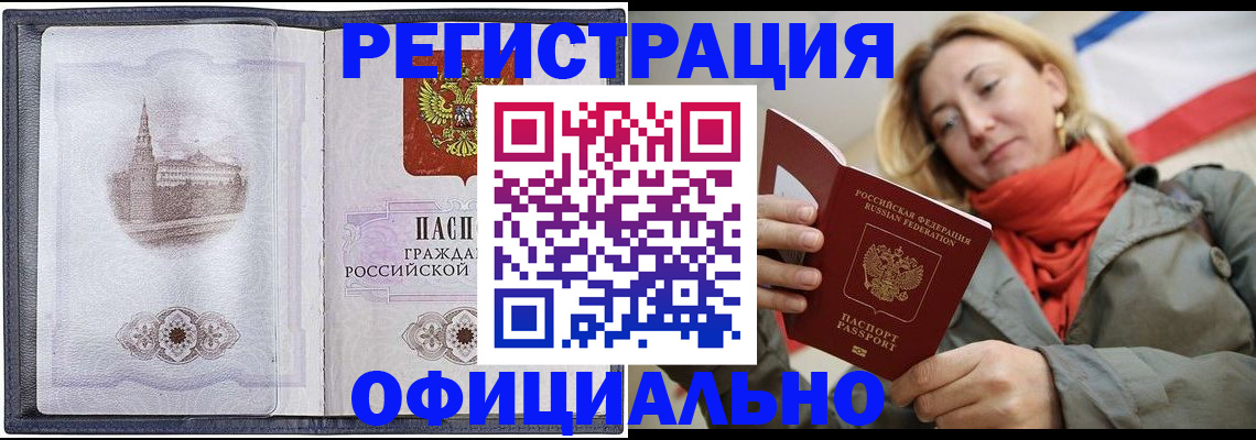временная регистрация законно в Усолье-Сибирском