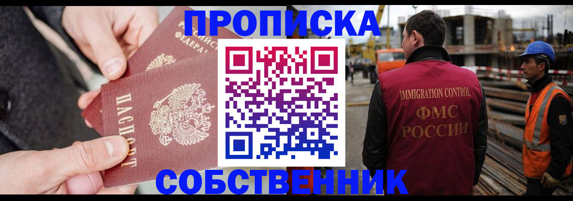 миграционный учет в Усолье-Сибирском